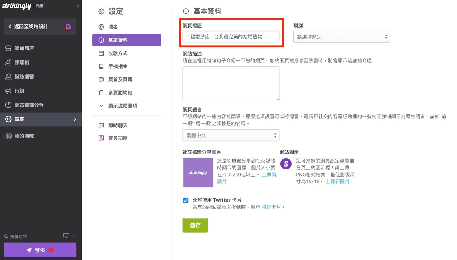 網頁標題 網頁標題